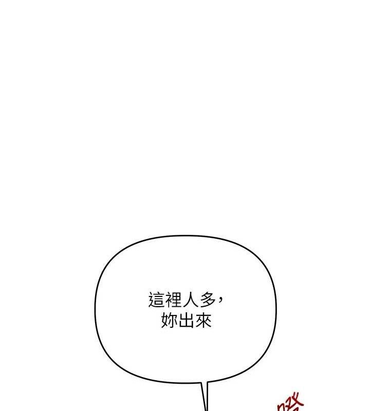 玩轉學姊第67話-系內「穴」位爭奪戰，開砲!