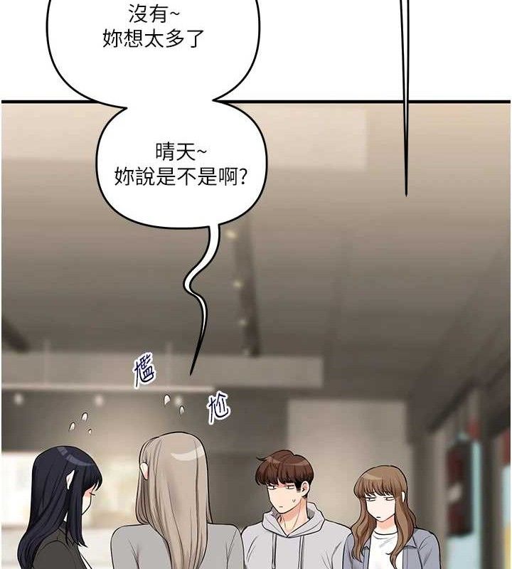 玩转学姊第67話-系內「穴」位爭奪戰，開砲!