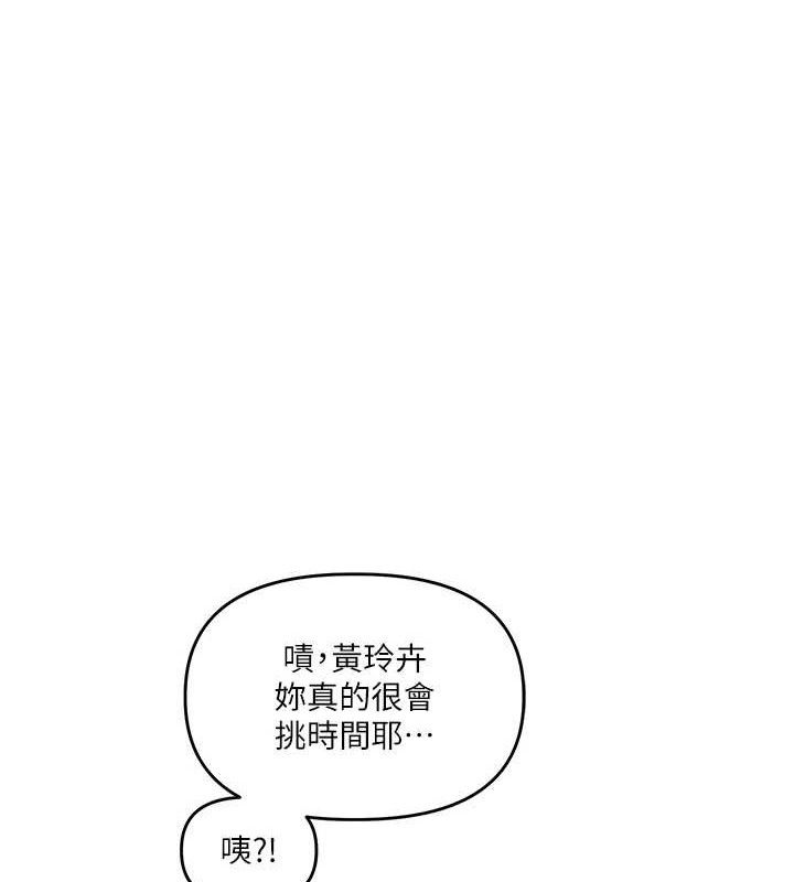 玩转学姊第67話-系內「穴」位爭奪戰，開砲!
