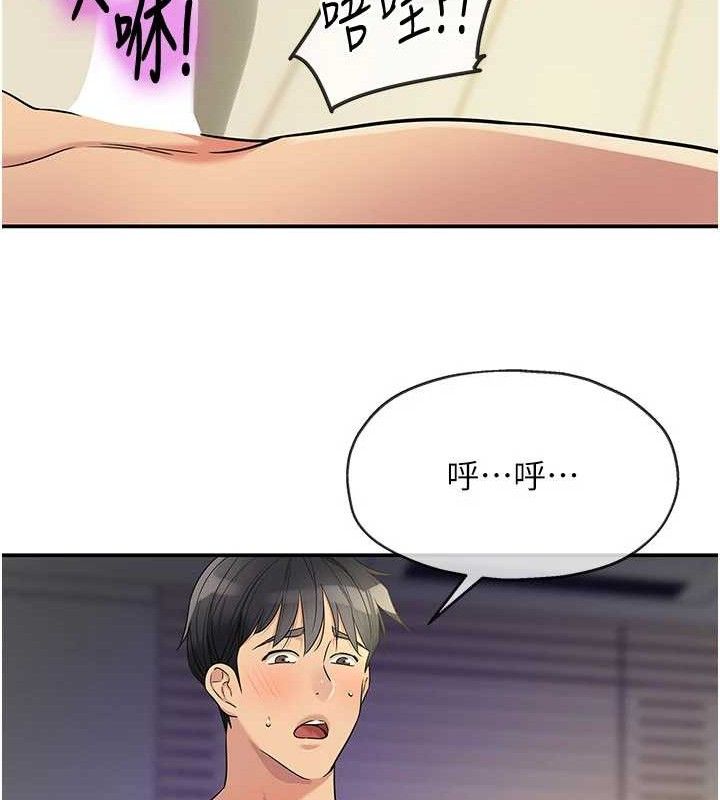 《洞洞杂货店》第133话-爽到心坎里的连续爆射