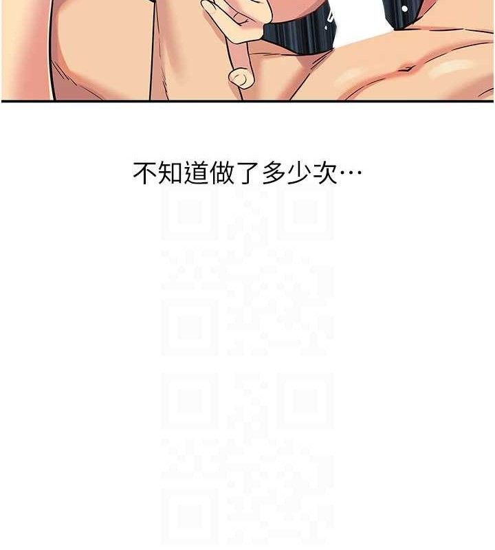 《洞洞杂货店》第133话-爽到心坎里的连续爆射
