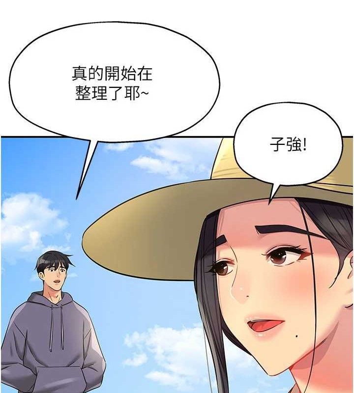 《洞洞杂货店》第133话-爽到心坎里的连续爆射