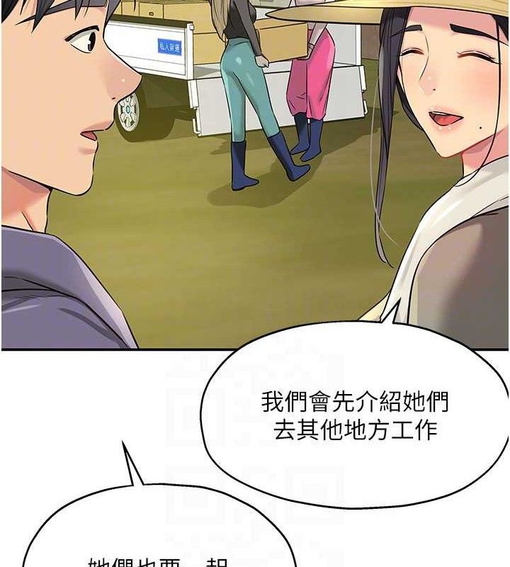 《洞洞杂货店》第133话-爽到心坎里的连续爆射