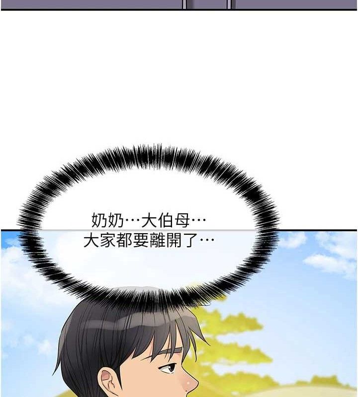 《洞洞杂货店》第133话-爽到心坎里的连续爆射