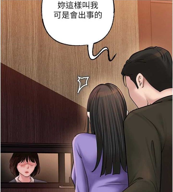 岳母为何那样第58話-散發誘人氣息的岳母