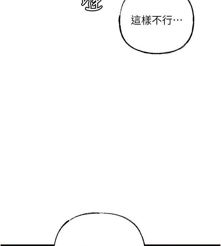 岳母为何那样第58話-散發誘人氣息的岳母