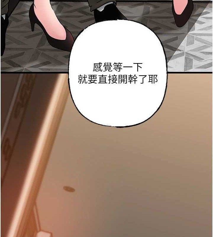 岳母为何那样第58話-散發誘人氣息的岳母