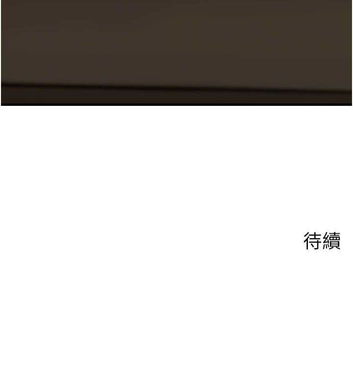 岳母為何那樣第58話-散發誘人氣息的岳母