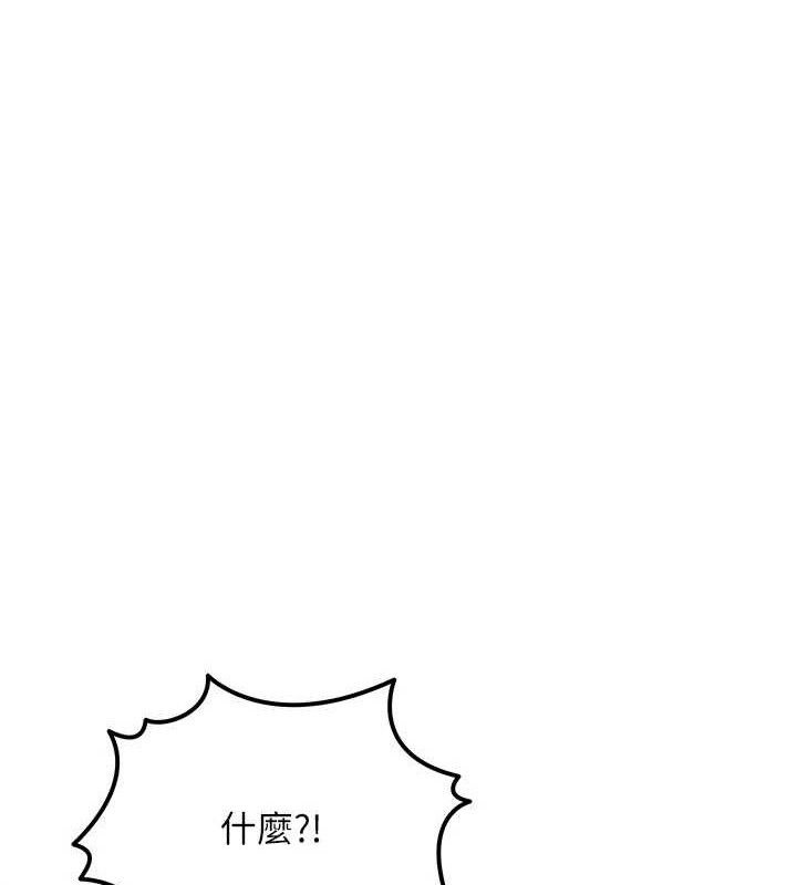 等价交换人生第17話-「射精」試煉