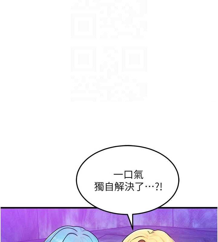 等價交換人生第17話-「射精」試煉