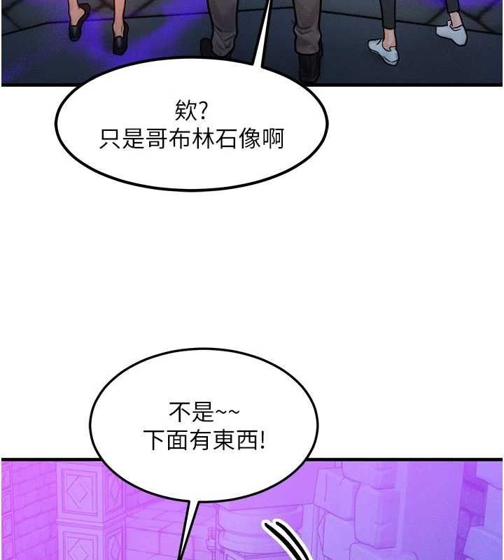 等價交換人生第17話-「射精」試煉