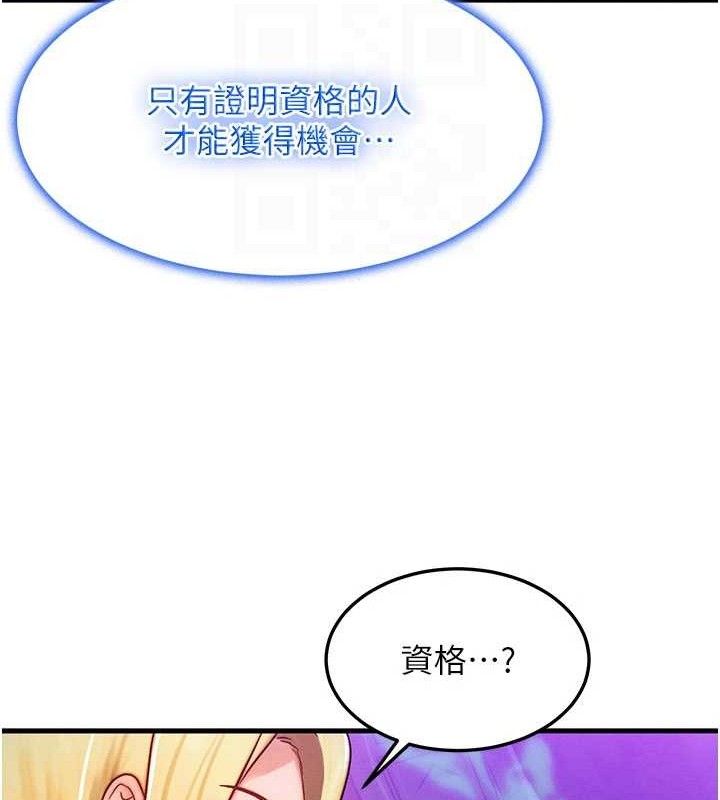 等价交换人生第17話-「射精」試煉