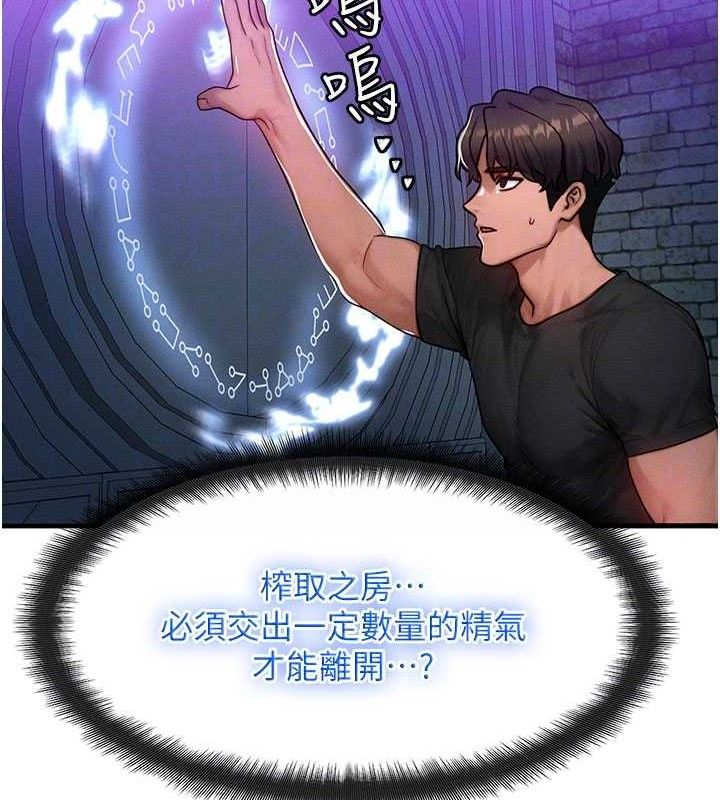 等價交換人生第17話-「射精」試煉