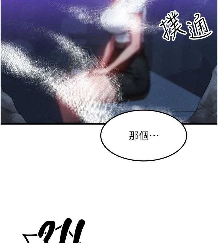 等價交換人生第17話-「射精」試煉