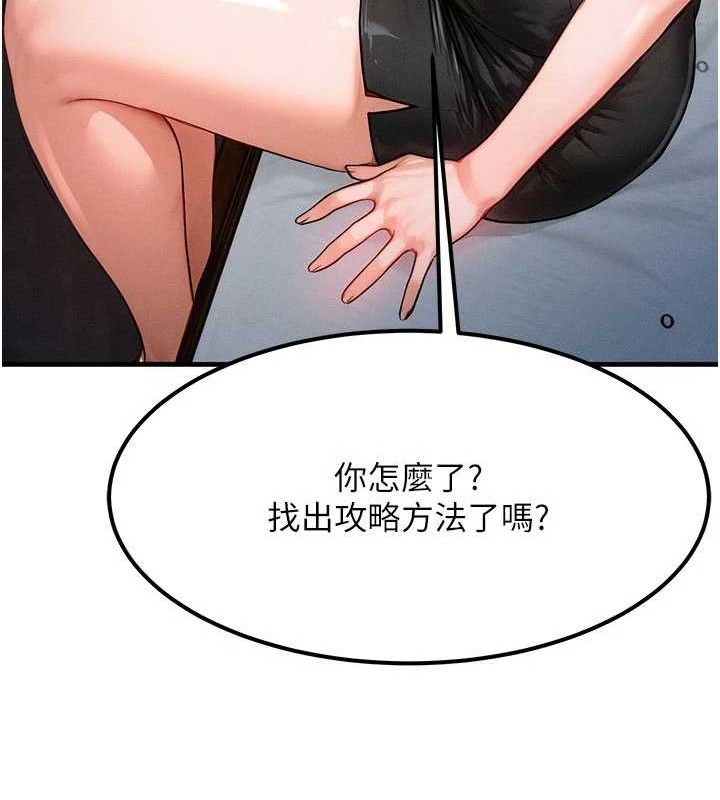 等價交換人生第17話-「射精」試煉