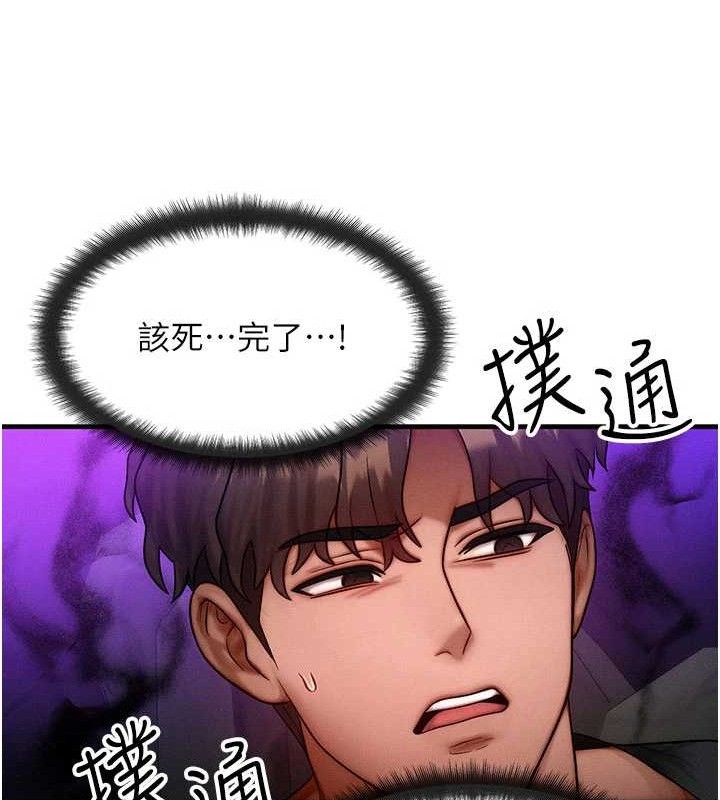 等價交換人生第17話-「射精」試煉
