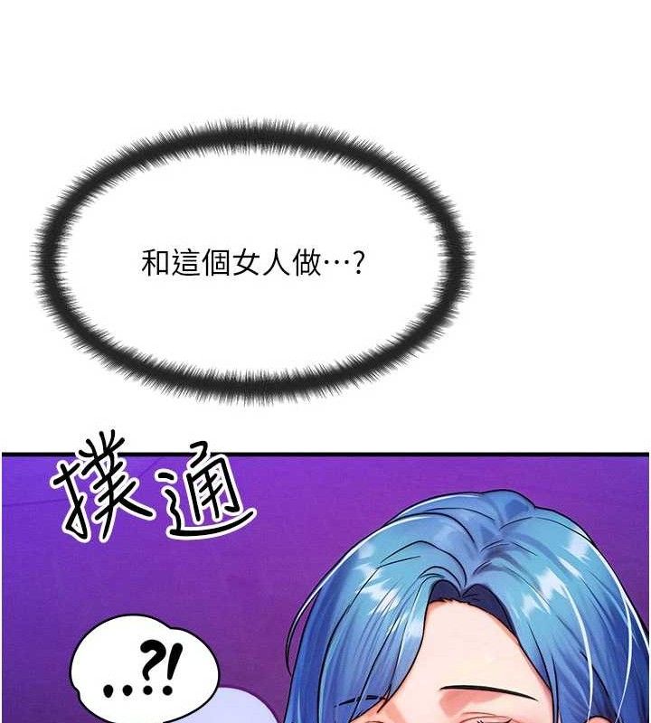 等價交換人生第17話-「射精」試煉
