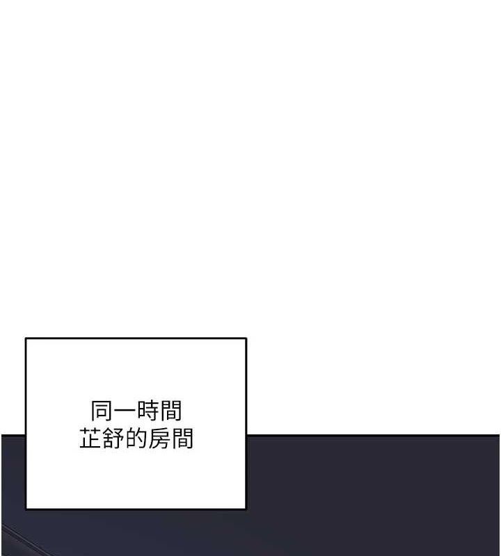 熟女交换计画第25話-妳說不要，下面卻很濕啊