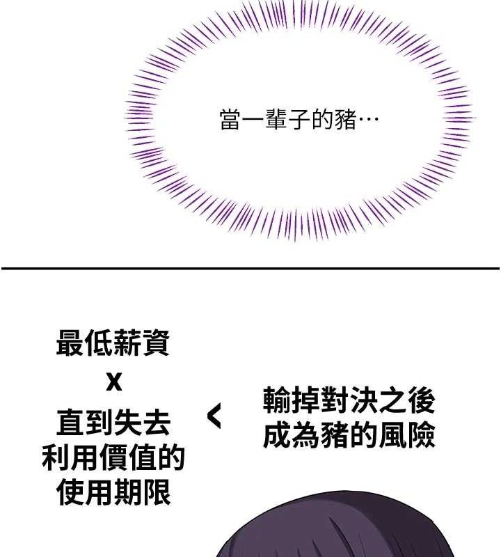 熟女交换计画第25話-妳說不要，下面卻很濕啊
