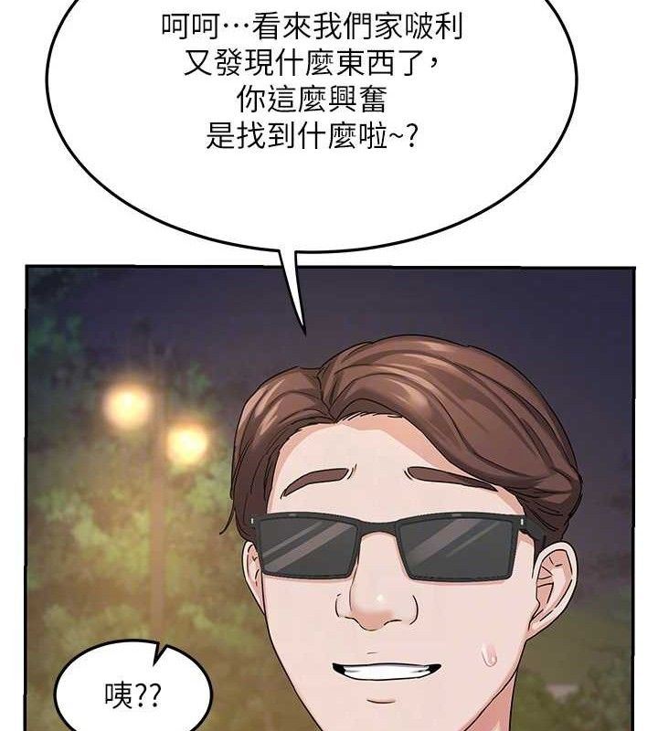 熟女交换计画第25話-妳說不要，下面卻很濕啊
