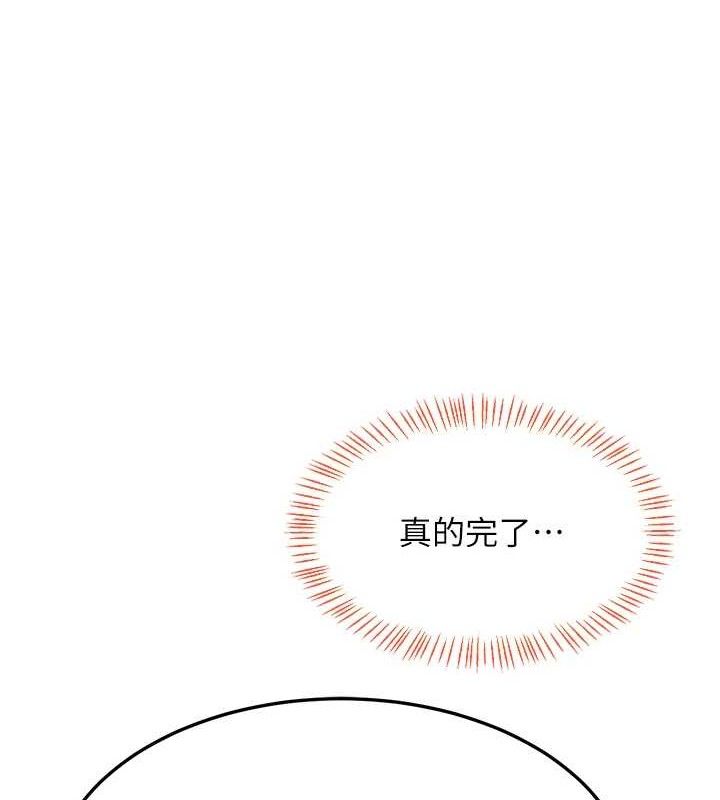 熟女交换计画第25話-妳說不要，下面卻很濕啊