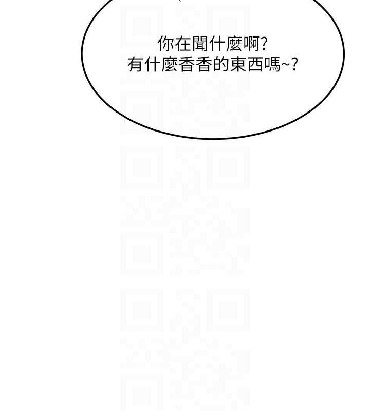 熟女交换计画第25話-妳說不要，下面卻很濕啊