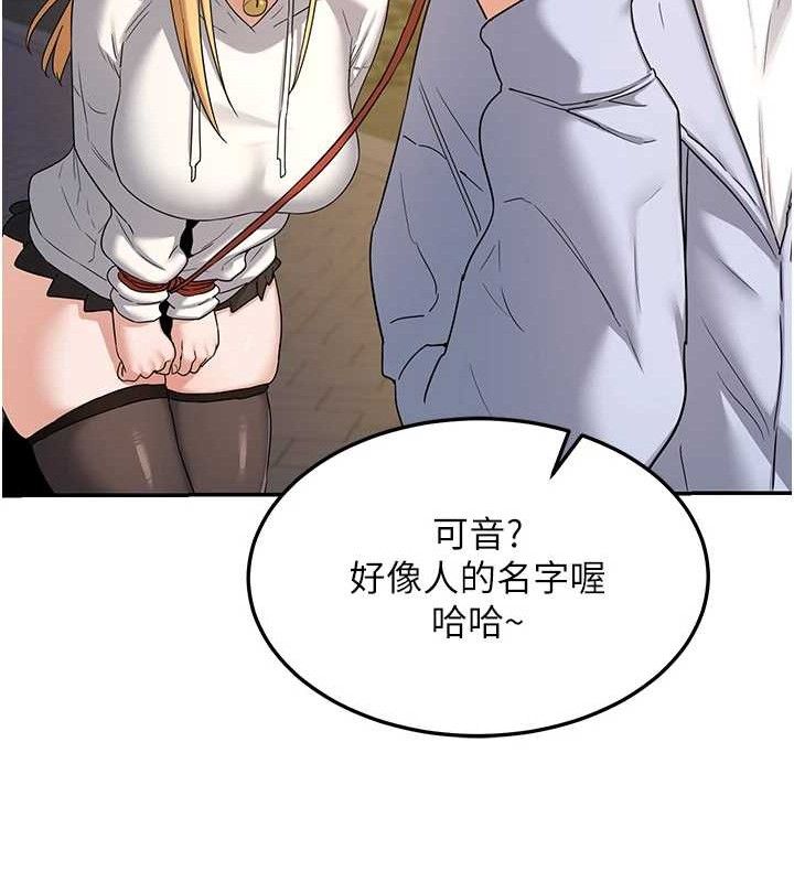 熟女交换计画第25話-妳說不要，下面卻很濕啊