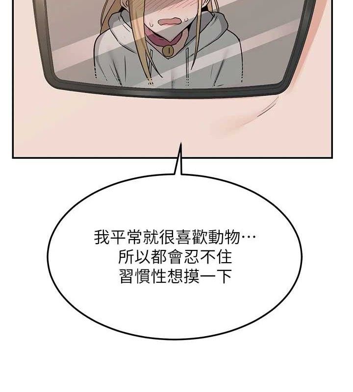 《熟女交换计画》第25话-妳说不要，下面却很湿啊