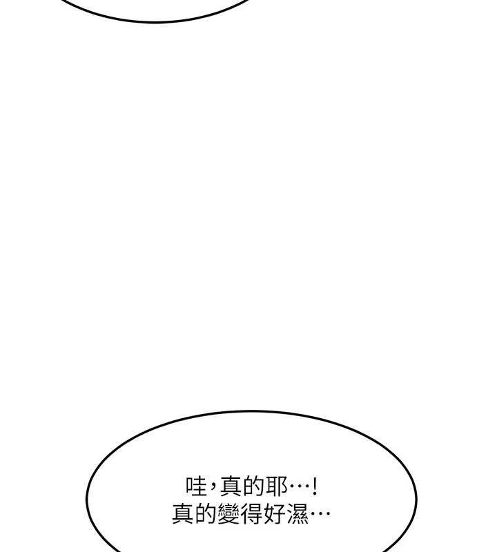熟女交换计画第25話-妳說不要，下面卻很濕啊