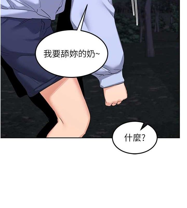熟女交换计画第25話-妳說不要，下面卻很濕啊