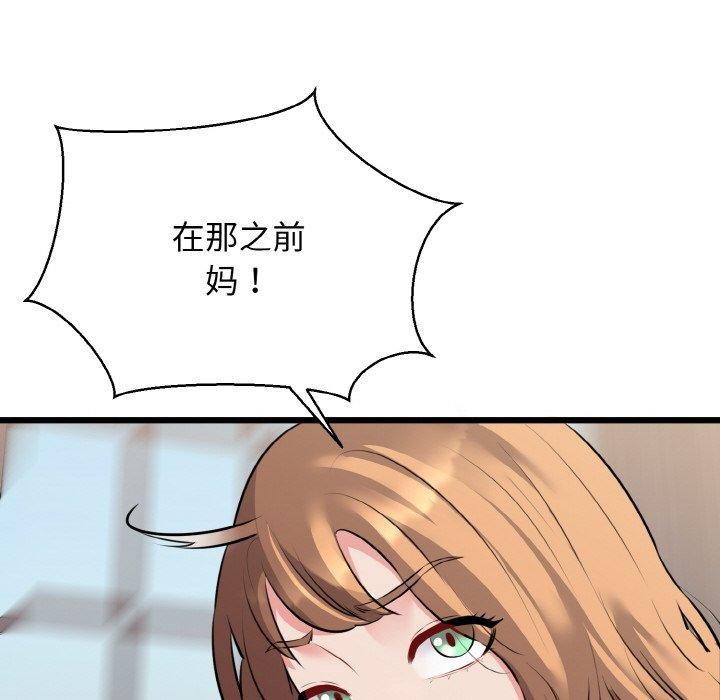 我的拉拉队宝贝第45話