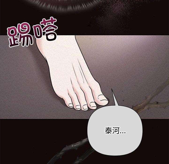 《被吞噬的夜》第41话