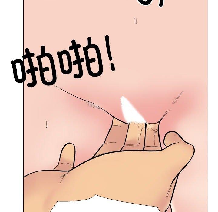 同事換換愛第221話