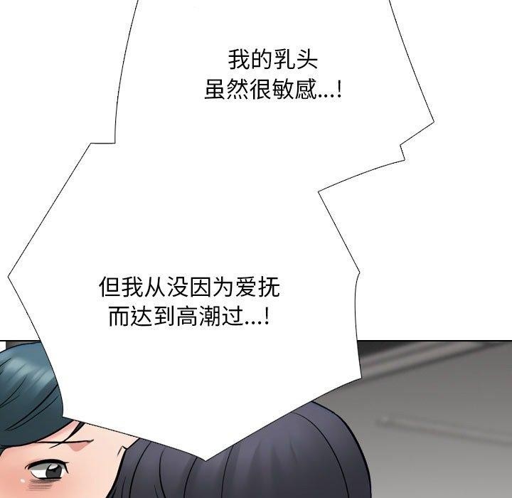 同事换换爱第221話