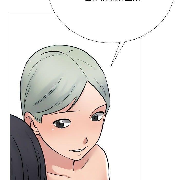 同事換換愛第221話