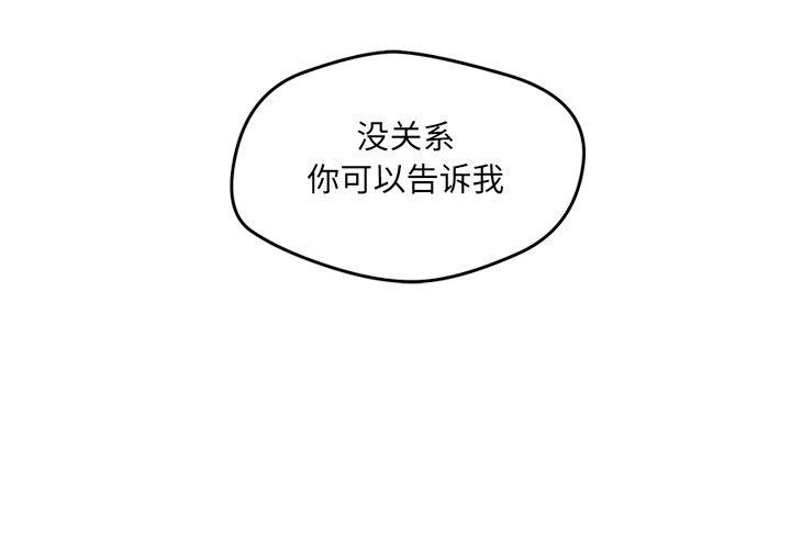 恋人未满第53話