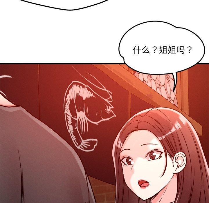恋人未满第53話