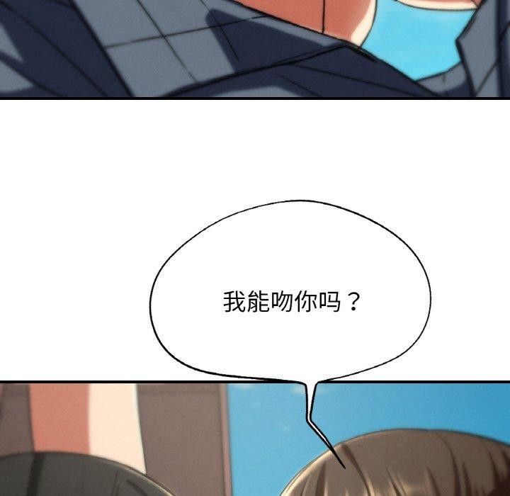 危险同学会第71話