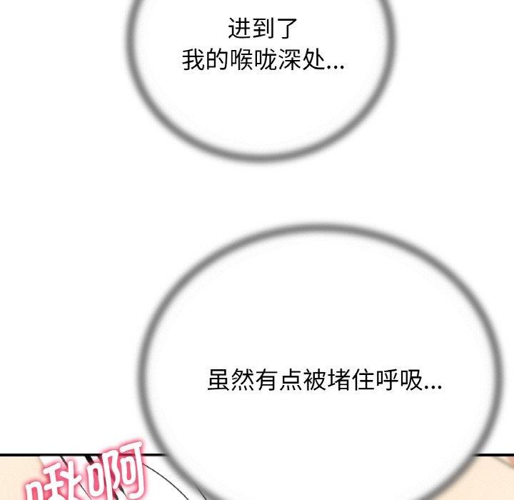 危险同学会第71話