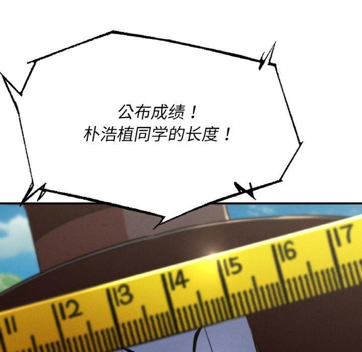危险同学会第71話