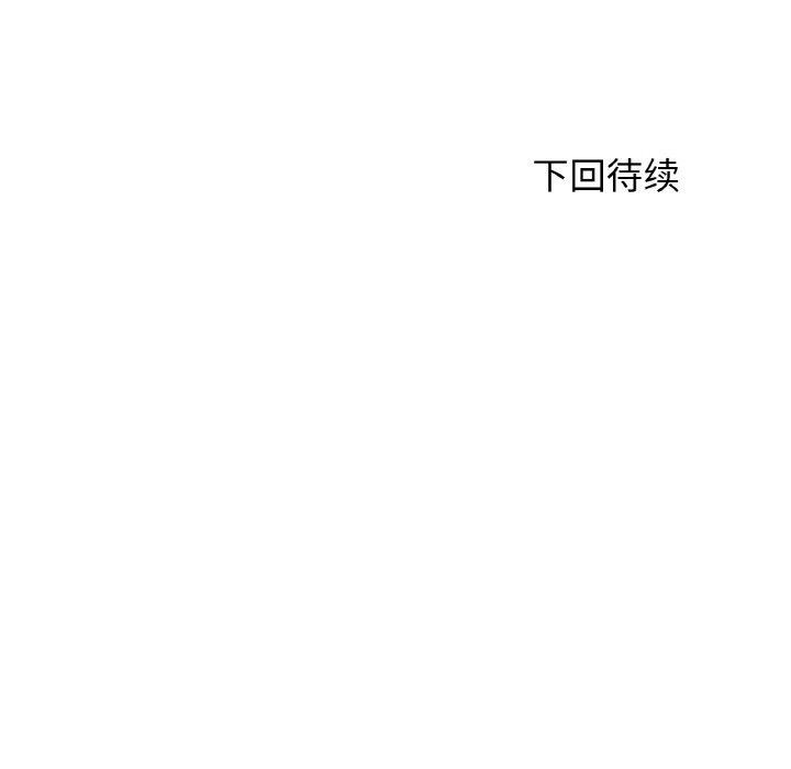 危险同学会第72話