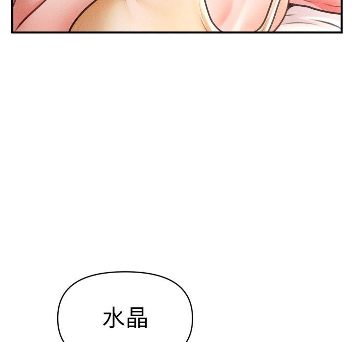 会长家的小儿子第20話