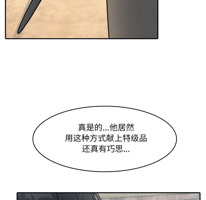 異世界騎士團長第23話