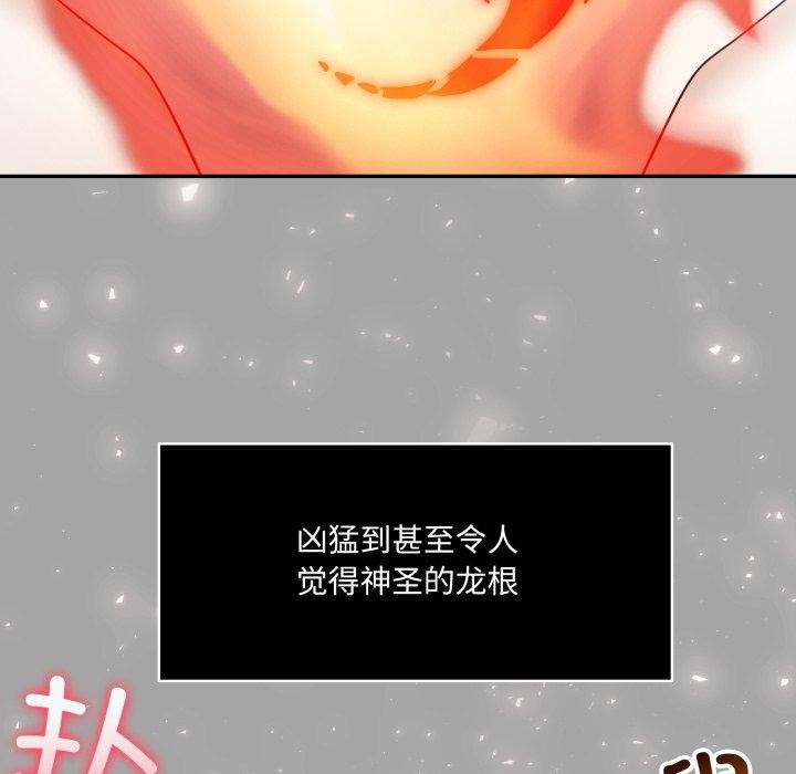 異世界騎士團長第23話