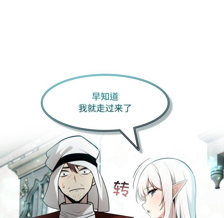 異世界騎士團長第23話