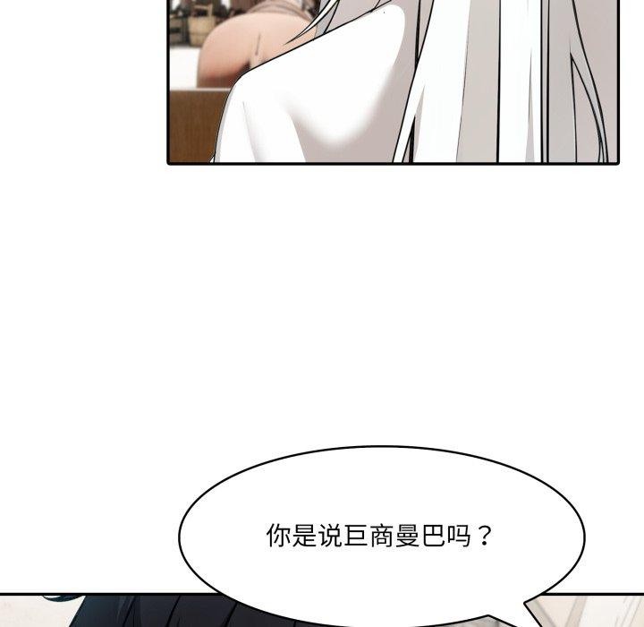 異世界騎士團長第23話