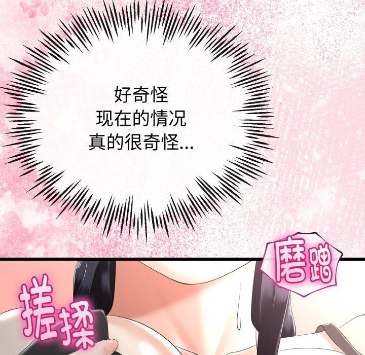 与初恋的以外同居第21話