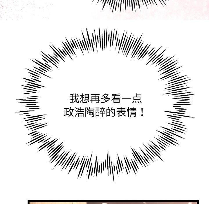 與初戀的以外同居第21話