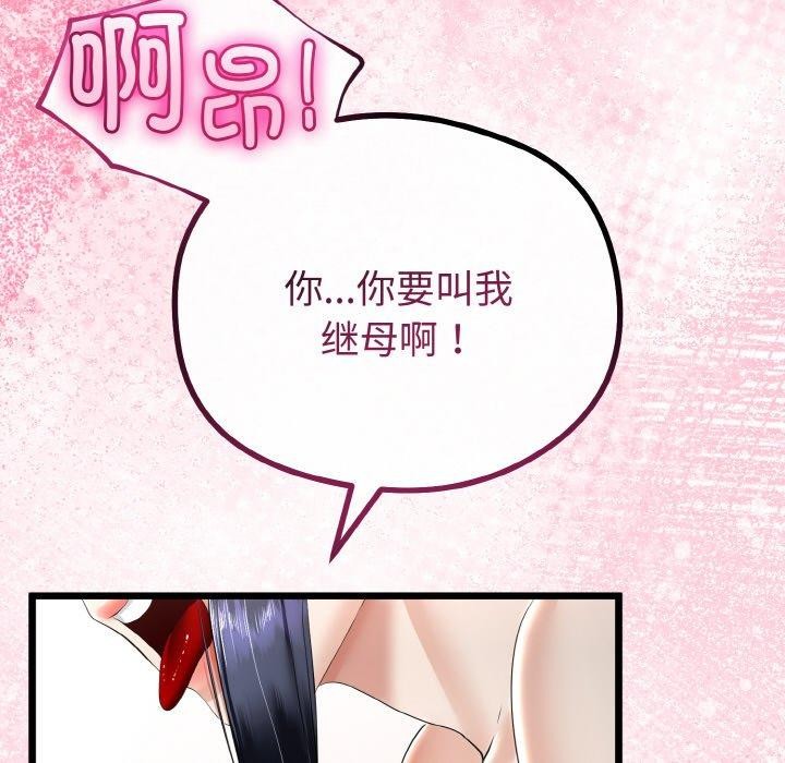 與初戀的以外同居第21話