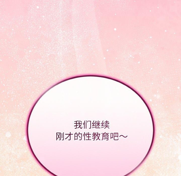 与初恋的以外同居第21話